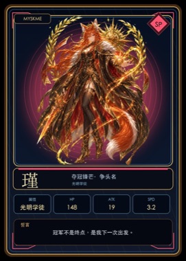 瑾 · 典藏卡