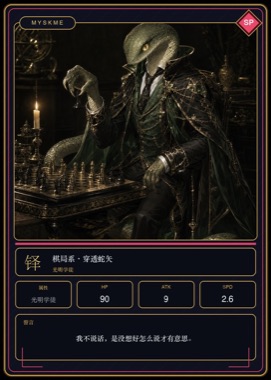 铎 · 典藏卡