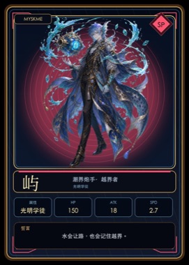 屿 · 典藏卡