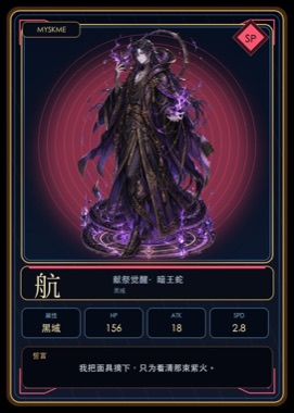 航 · 典藏卡