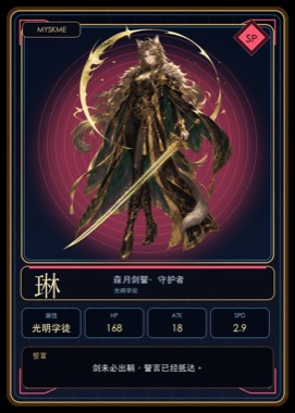 琳 · 典藏卡