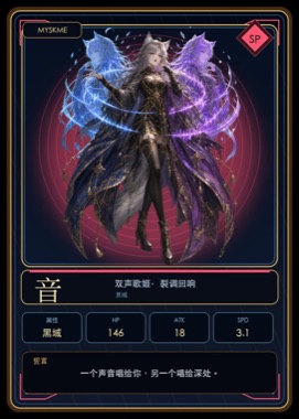 音 · 典藏卡