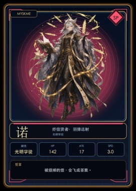 诺 · 典藏卡