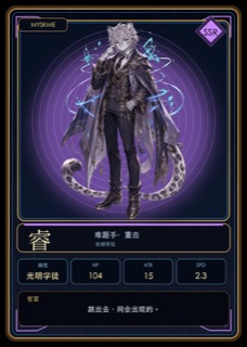 睿
