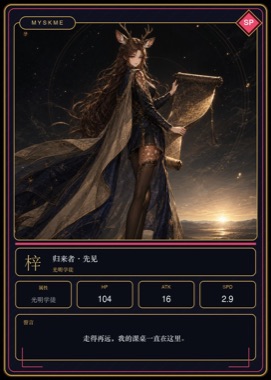 梓 · 典藏卡