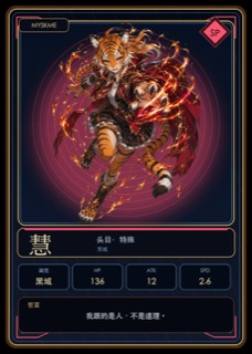 慧