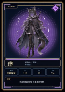 琳