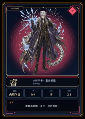 睿 · 典藏卡