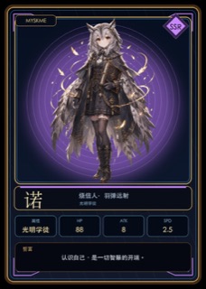 诺