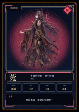 菀 · 典藏卡