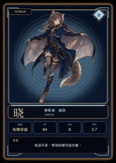 晓