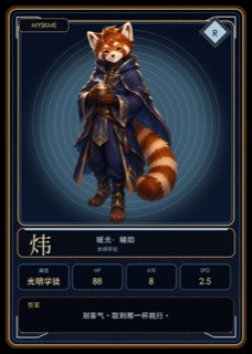 炜