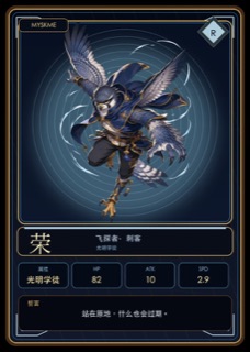 荣