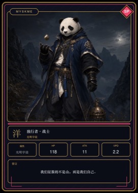 洋 · 典藏卡